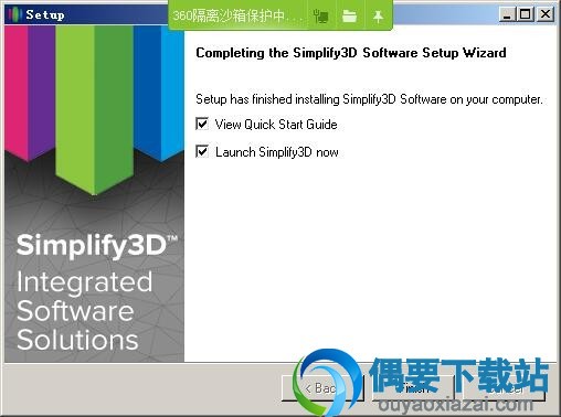 Simplify3D安装完成