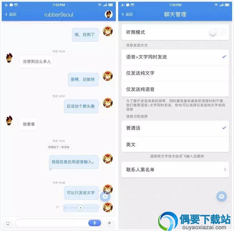 子弹短信pc版