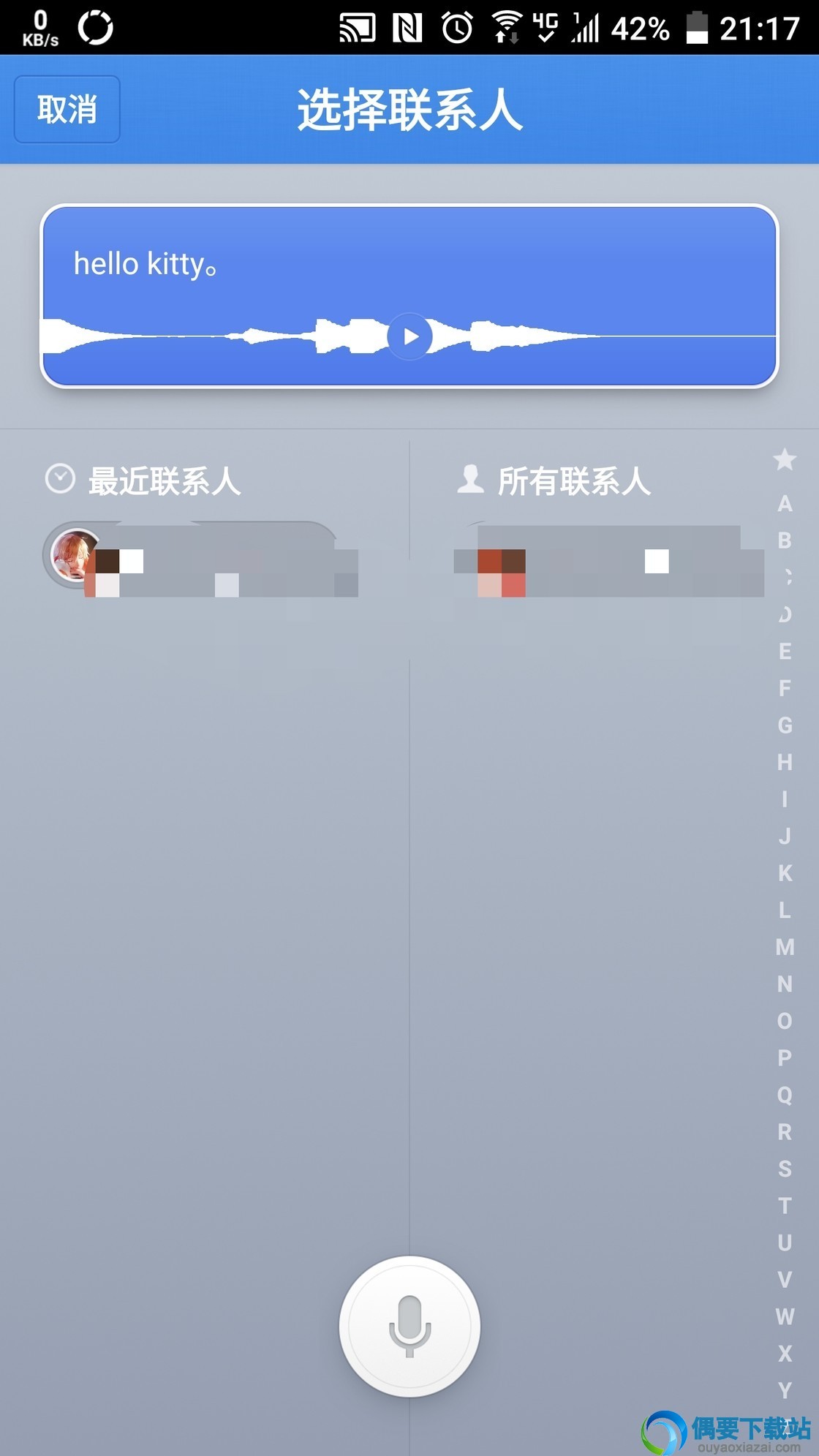 子弹短信pc版