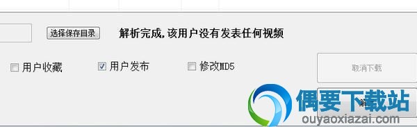 抖音助手软件截图