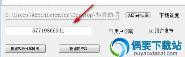 抖音助手软件截图