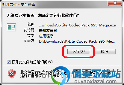 K-Lite Codec Pack Full(影音解码器)