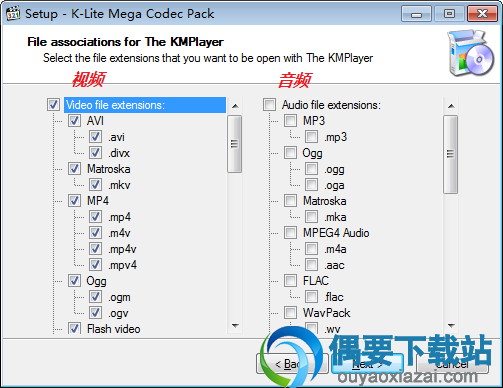 K-Lite Codec Pack Full(影音解码器)