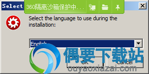 打开Secure File Deleter安装文件