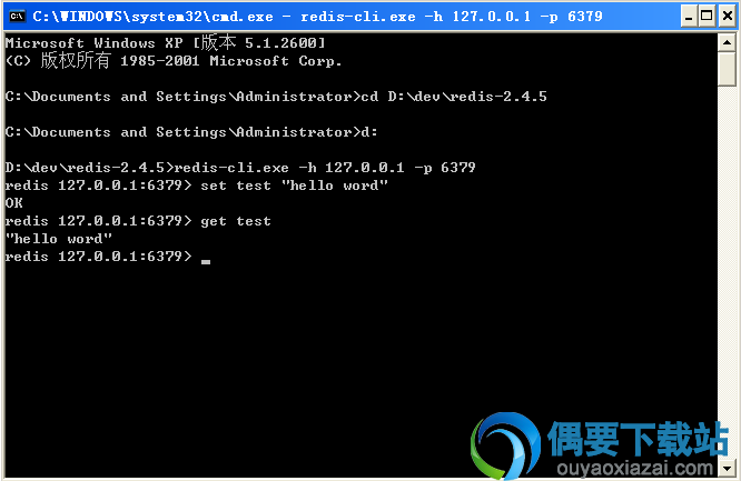 安装redis