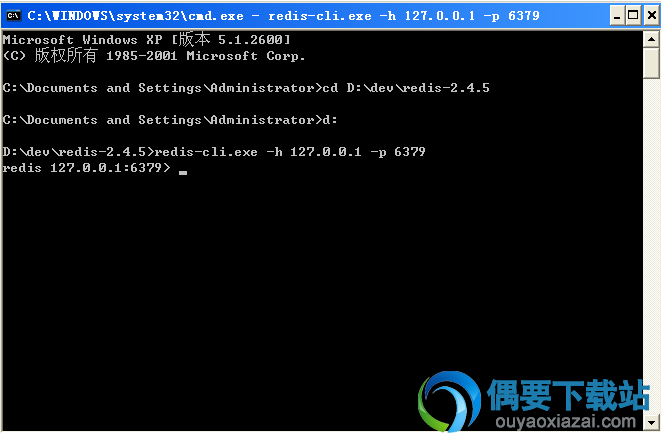 安装redis 