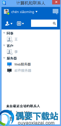 TeamViewer软件截图
