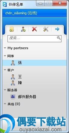 TeamViewer软件截图