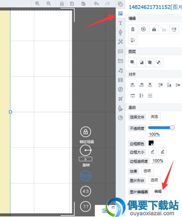 万彩动画大师去除背景教程