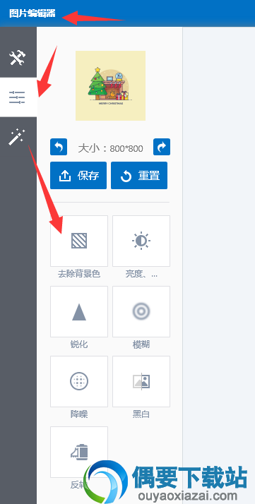 万彩动画大师去除背景教程