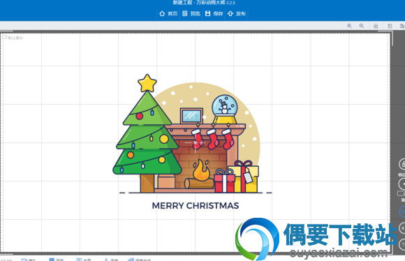 万彩动画大师去除背景后的效果