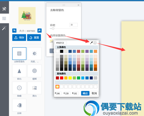 万彩动画大师去除背景教程