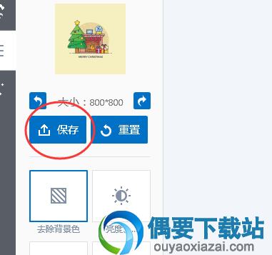 万彩动画大师去除背景教程