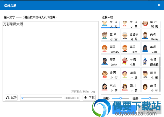 万彩录屏大师与Camtasia相比优点