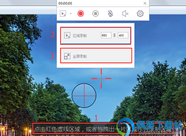 自定义录制屏幕区域教程