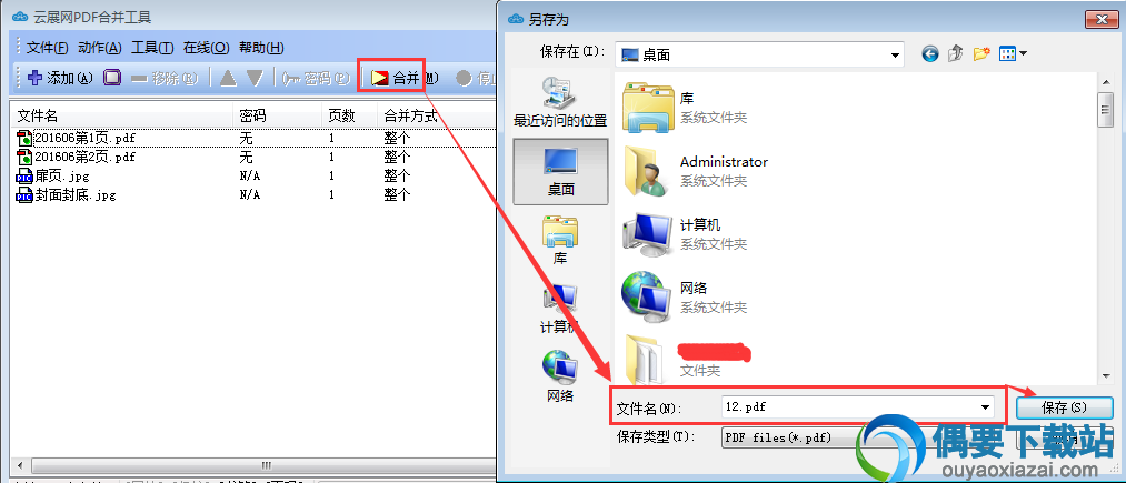 免费转换合并PDF为3D翻书效果在线电子书