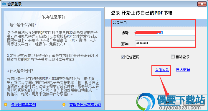 选择合并好的PDF