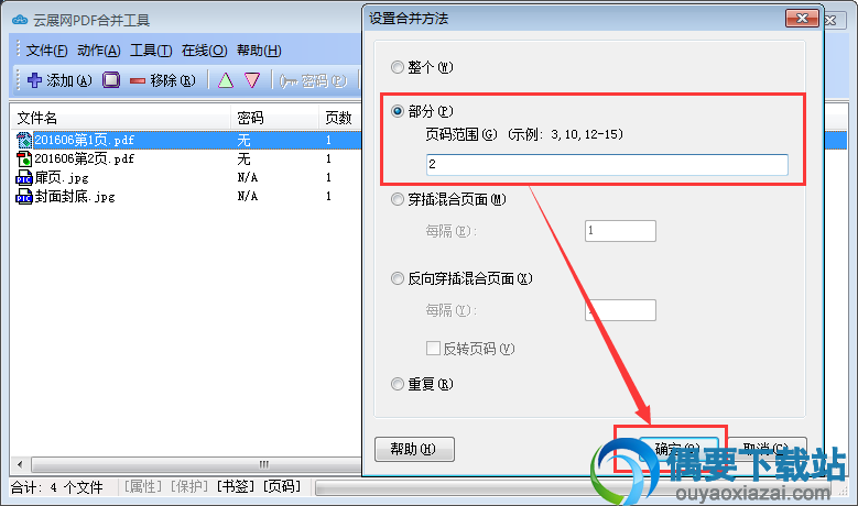 添加页码