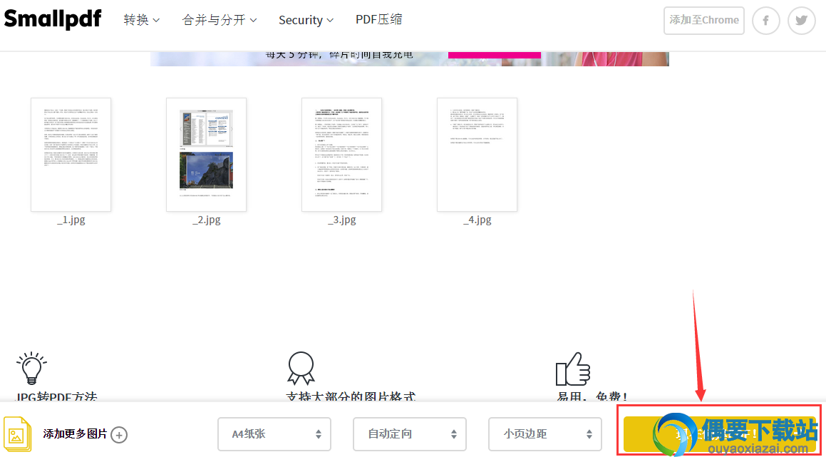 云展网pdf转jpg方法