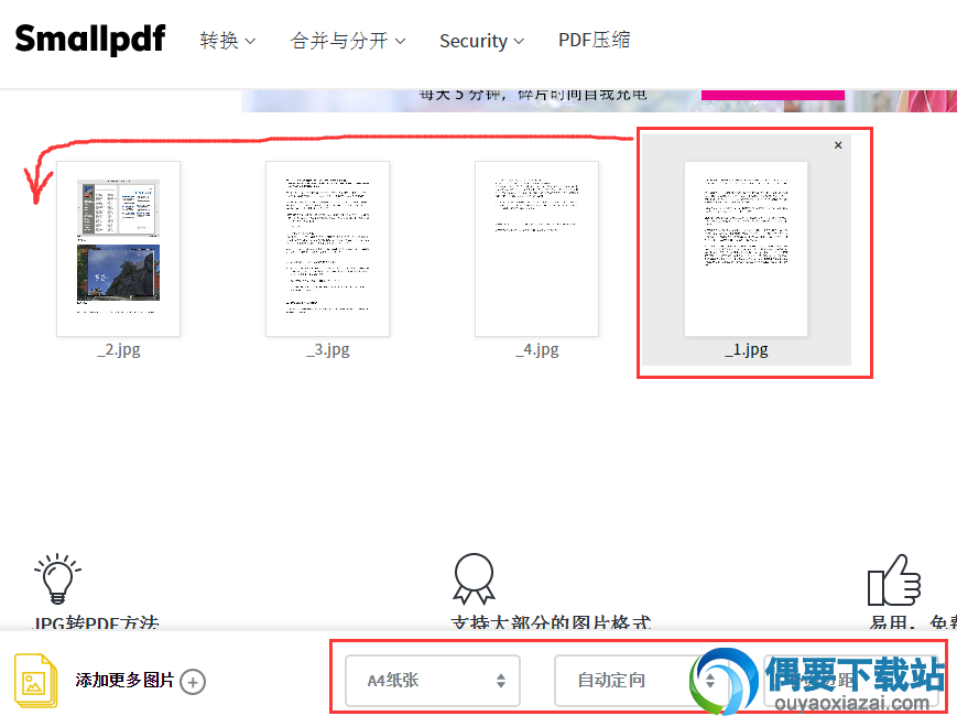 云展网pdf转jpg方法