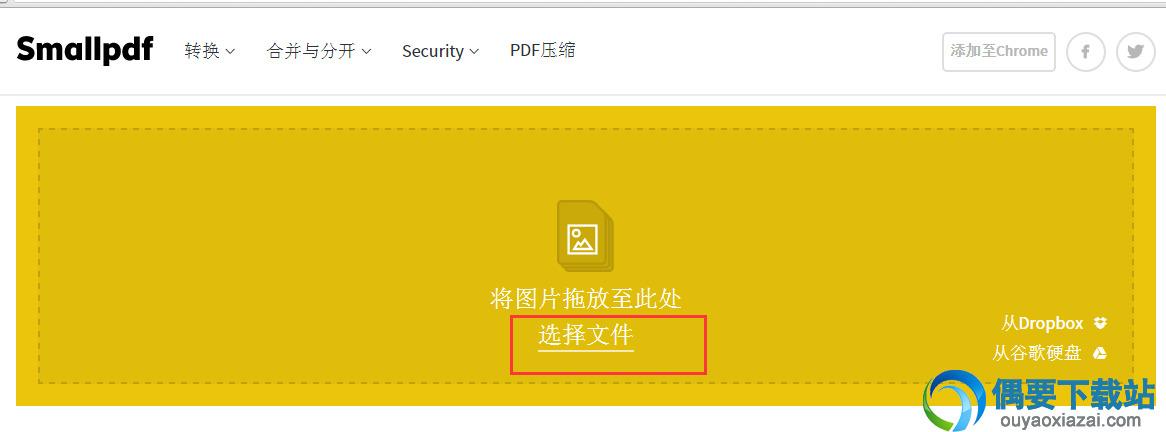 云展网pdf转jpg方法