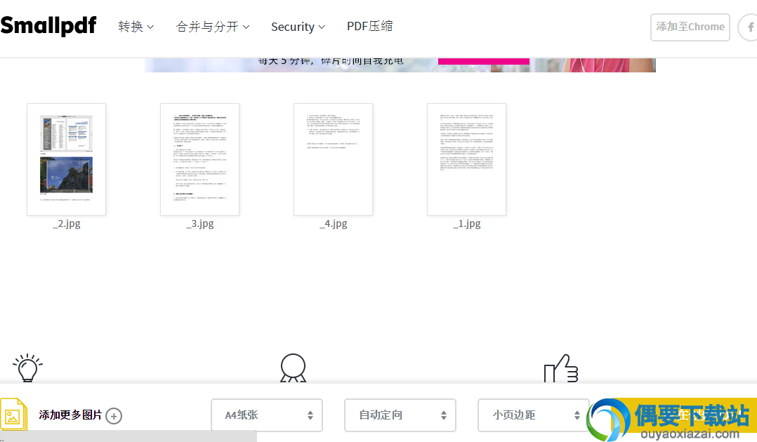云展网pdf转jpg方法