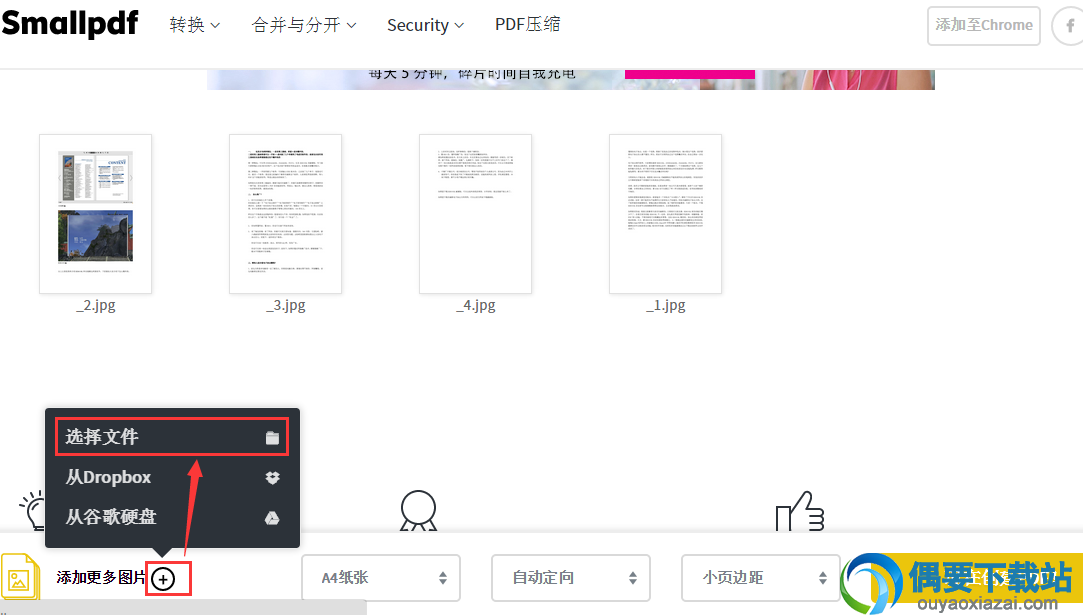 云展网pdf转jpg方法