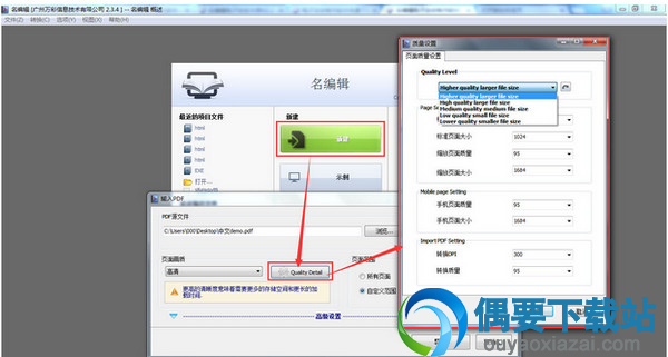 名编辑电子杂志大师使用方法