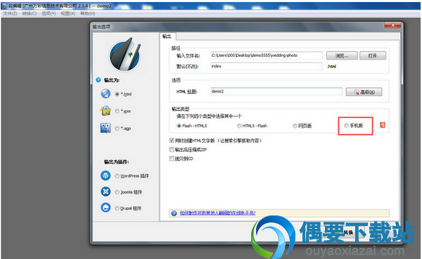名编辑电子杂志大师使用方法