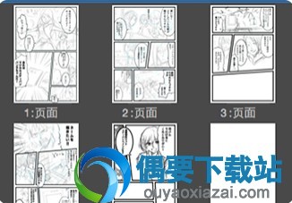 MediBang Paint Pro软件截图
