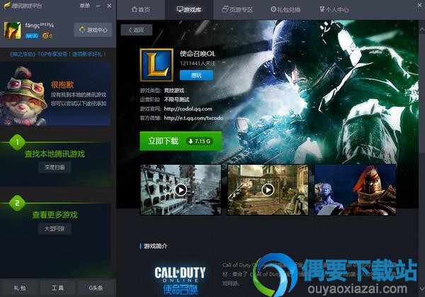 WeGameè½¯ä»¶æªå¾