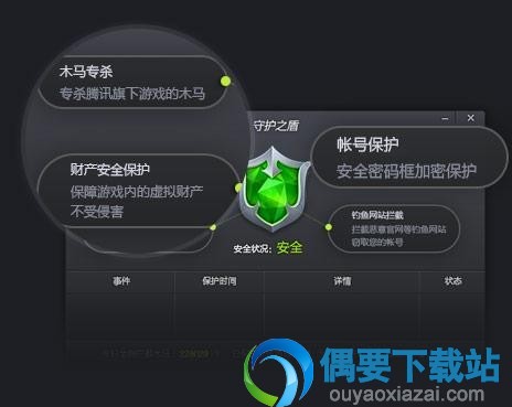 WeGame软件截图