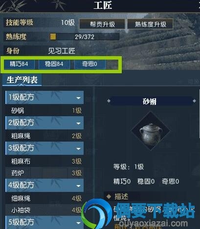 逆水寒粗麻布从哪里来的 怎么获得_图文详解