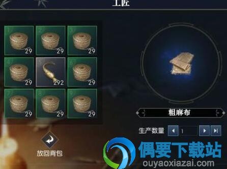 逆水寒粗麻布从哪里来的 怎么获得_图文详解