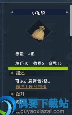 逆水寒粗麻布从哪里来的 怎么获得_图文详解