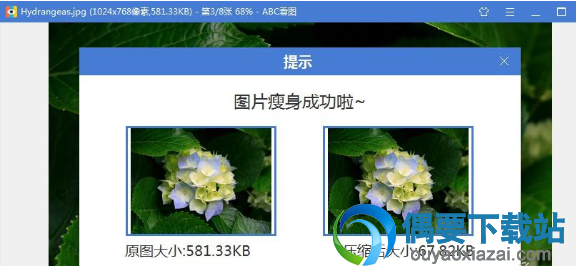 压缩率高