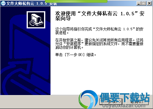 而后点击下一步按钮