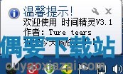 双击时钟界面变成简明模式