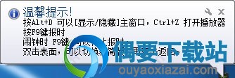 按F9键可以停止闹钟