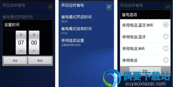 手机定时开关机软件有哪些 好用的3款定时开关机软件介绍