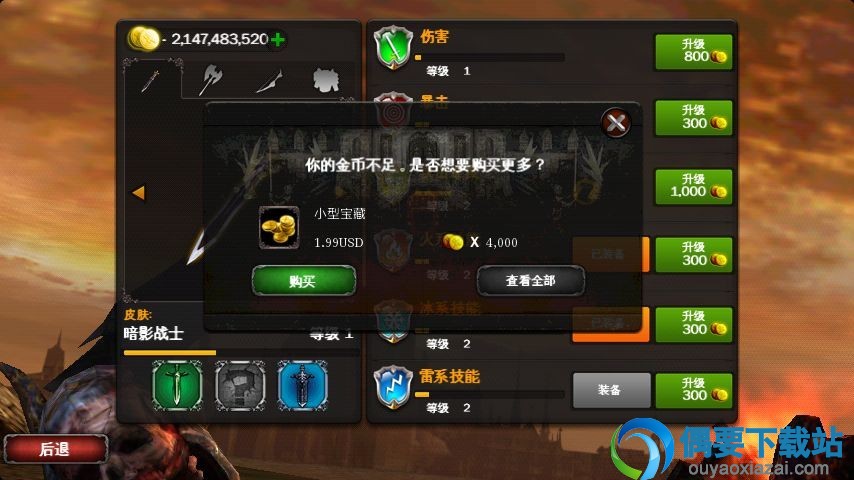 八门神器仔细使用教程