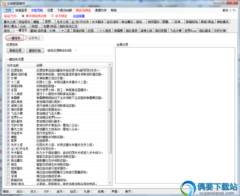 具体设置可在各功能界面进行设置