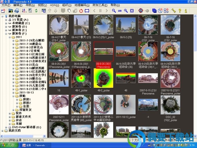 运行Panorado打开要处理的图片
